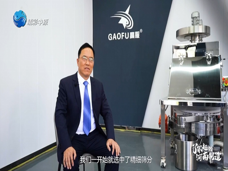 河南電視臺睛彩中原頻道《了不起的河南制造》